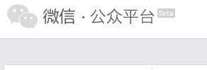如何编辑微信公众号的文章