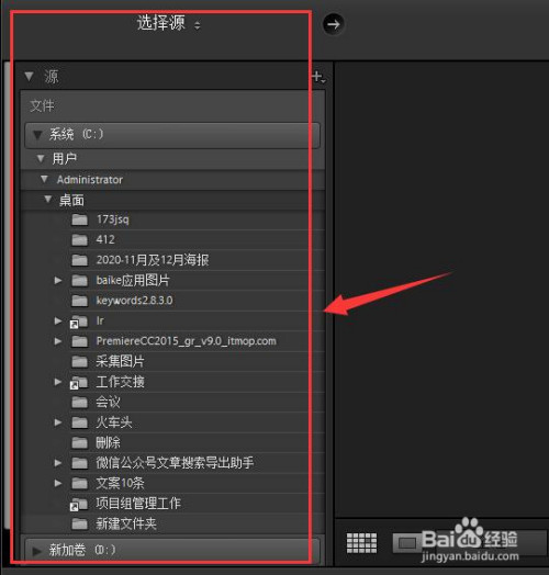 在lightroom中怎么导入图片