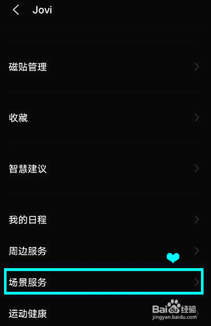 vivox70怎么启用红包助手功能