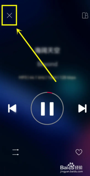 飞傲音乐APP用户在哪里关闭驾驶模式