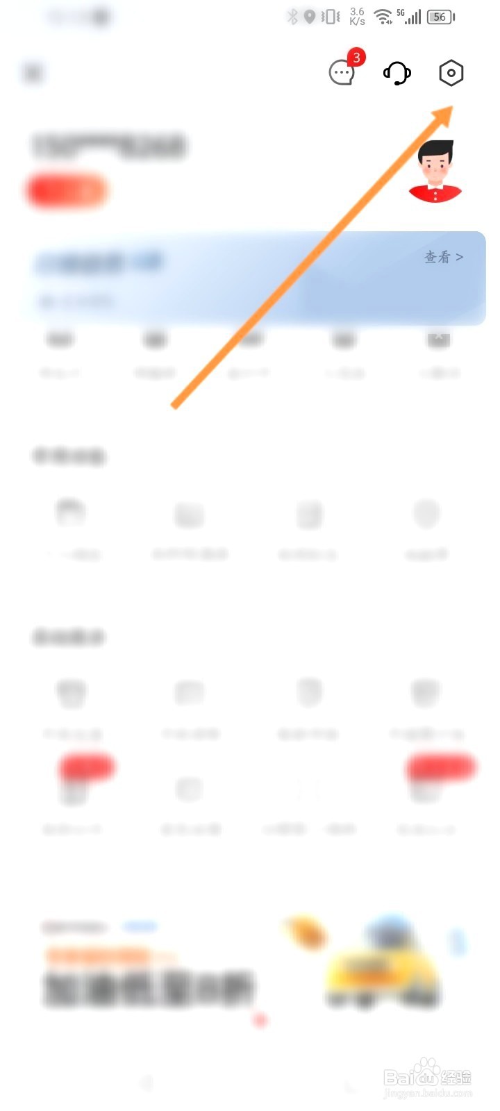 顺丰同城急送该如何申请注销