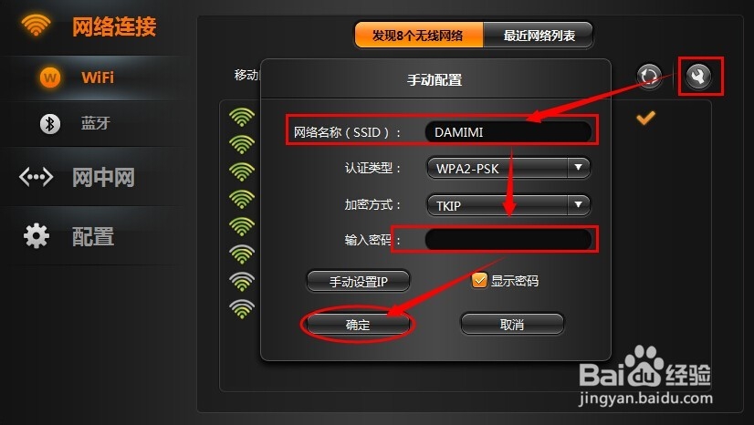 闪联任意通5.0怎么用