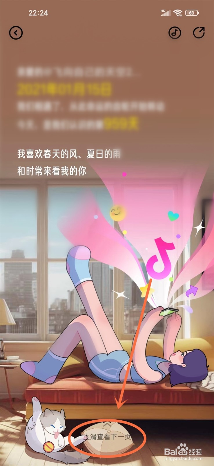 抖音足迹报告在哪里看