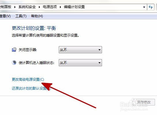 Win7系统唤醒休眠模式后无线无法自动连接怎么办