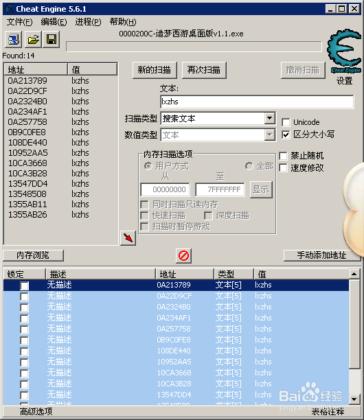 造梦西游3不使用转换石就能合成沙邪，渊邪法宝