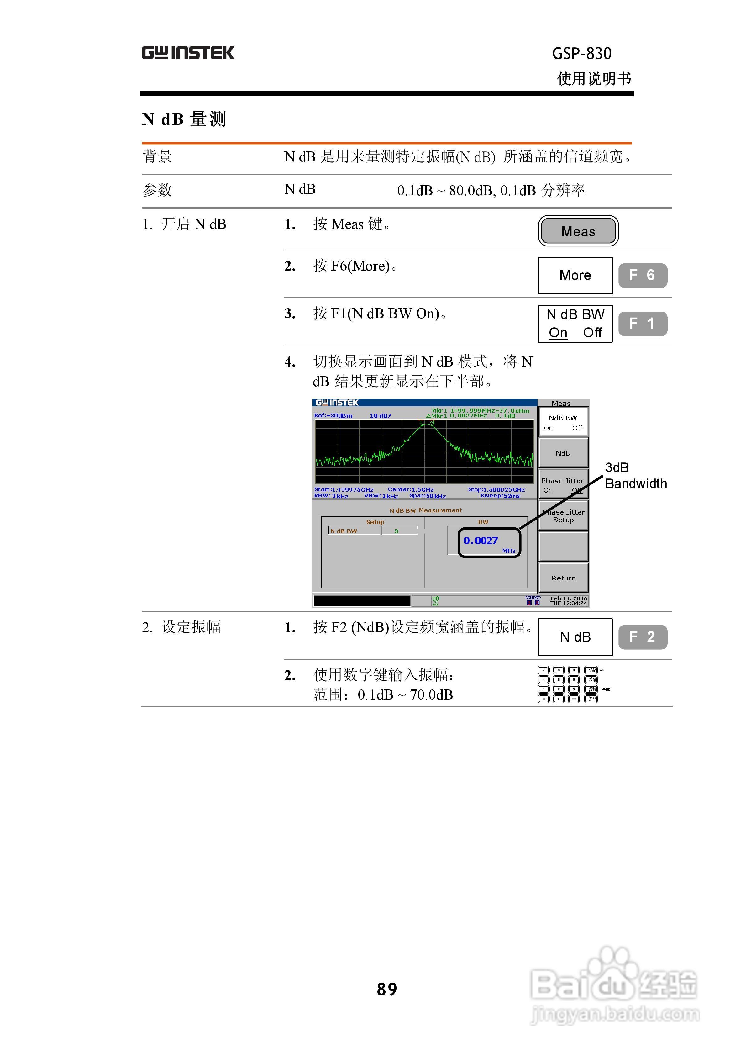 固纬GSP830频谱分析仪说明书:[9]