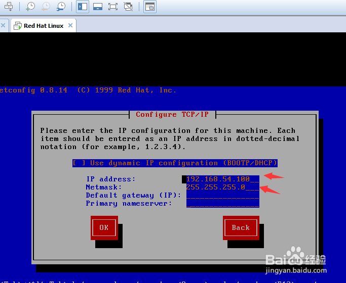 Xshell连接本地VMware安装的Linux虚拟机