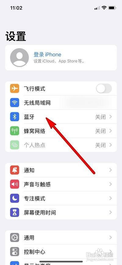 苹果13手机的音箱要怎样连接？