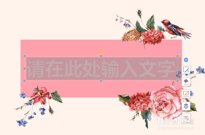 ppt中如何制作艺术字？