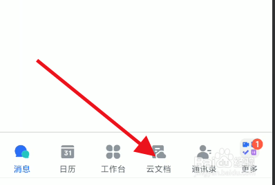 飞书文档如何创建