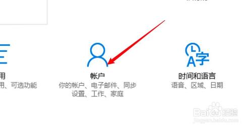 笔记本锁屏密码怎么解除