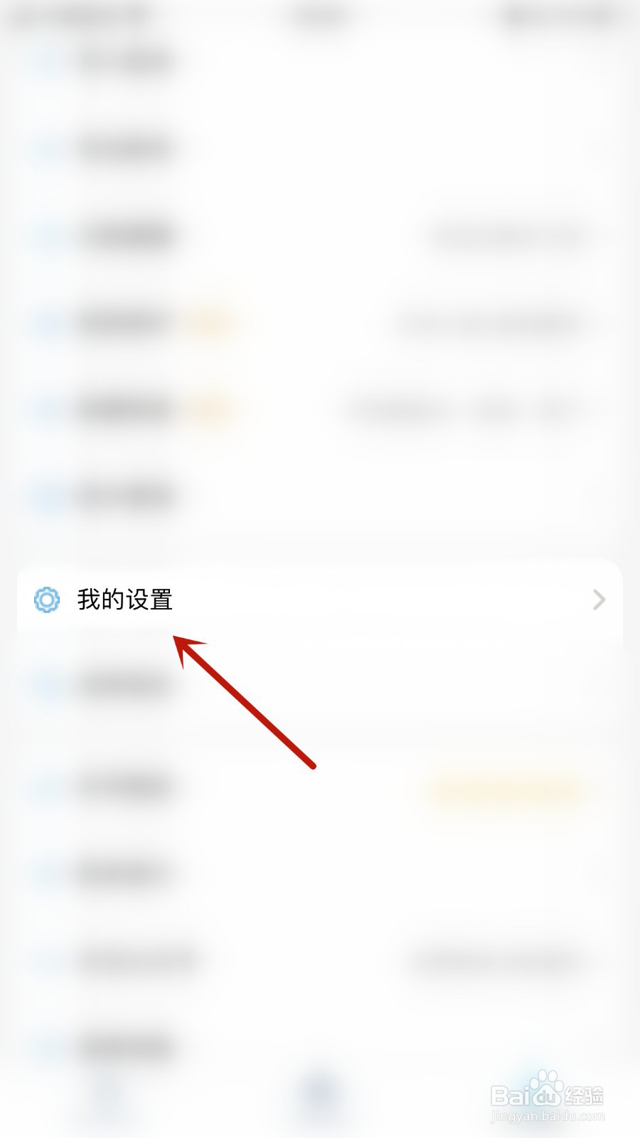 如何关闭百事AA记账支持离线记账