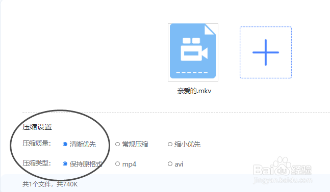 怎样实现微信视频压缩