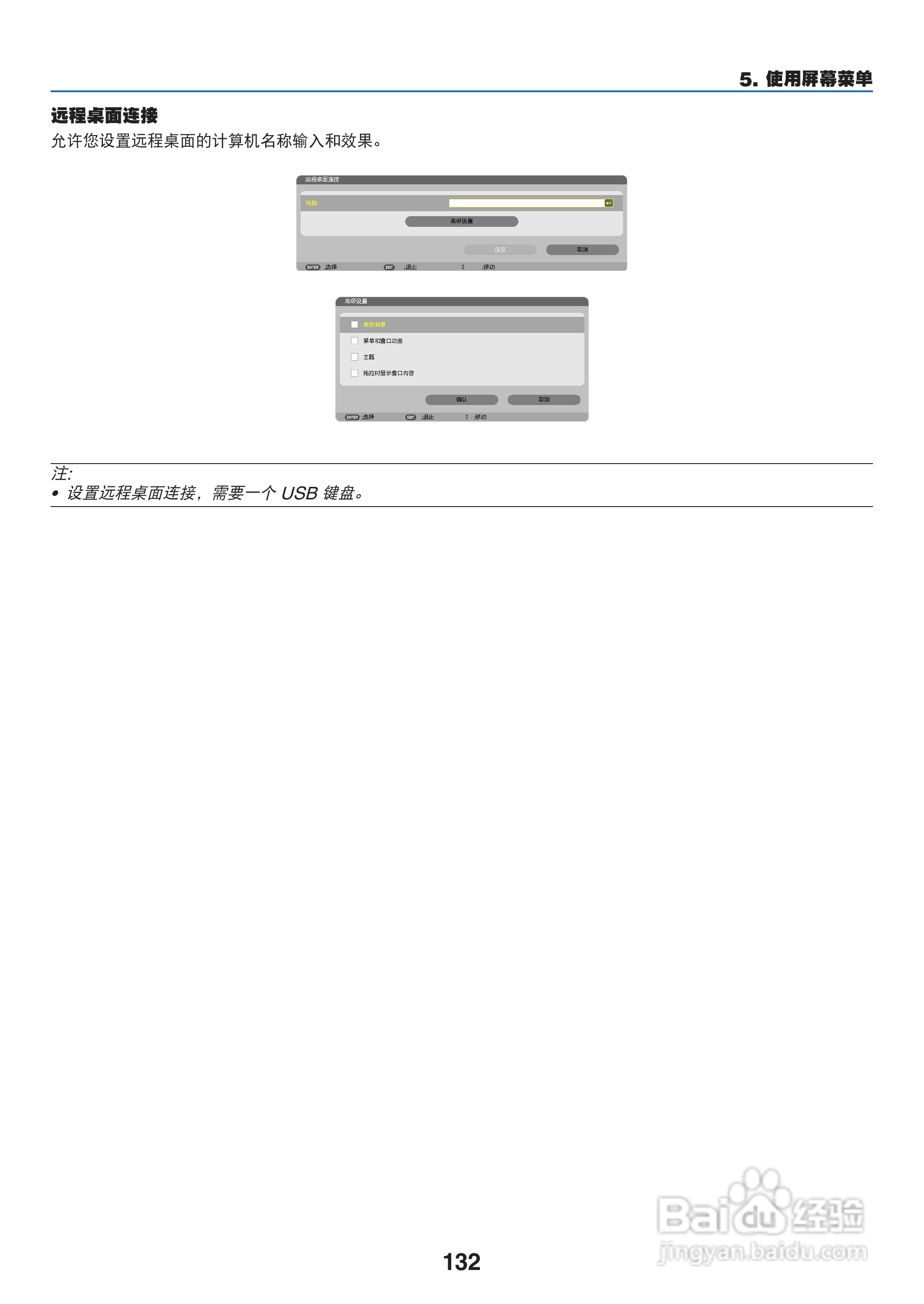 日电NP-PX800X+投影机说明书:[15]