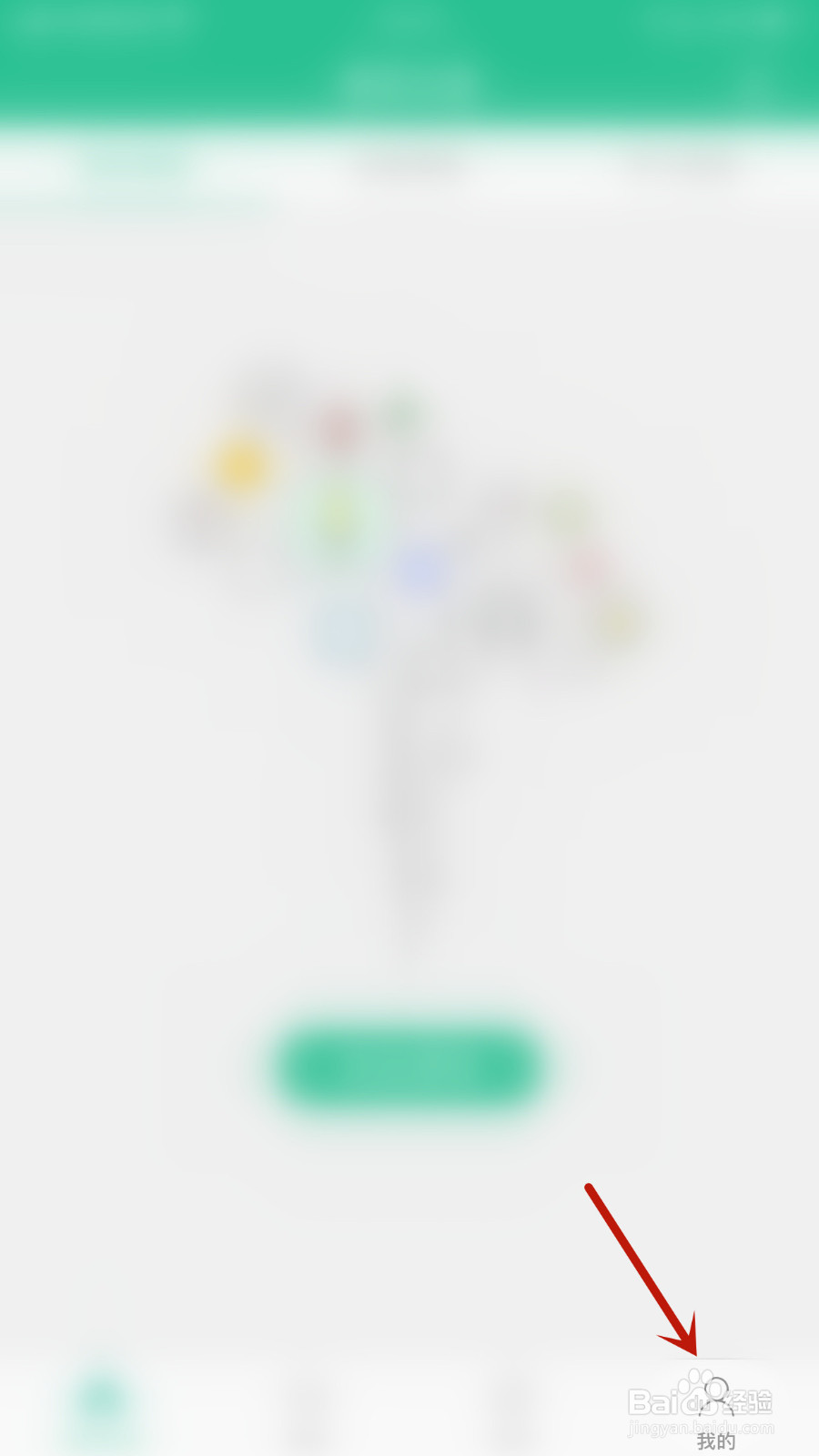 如何设置扇贝口语活动通知关闭