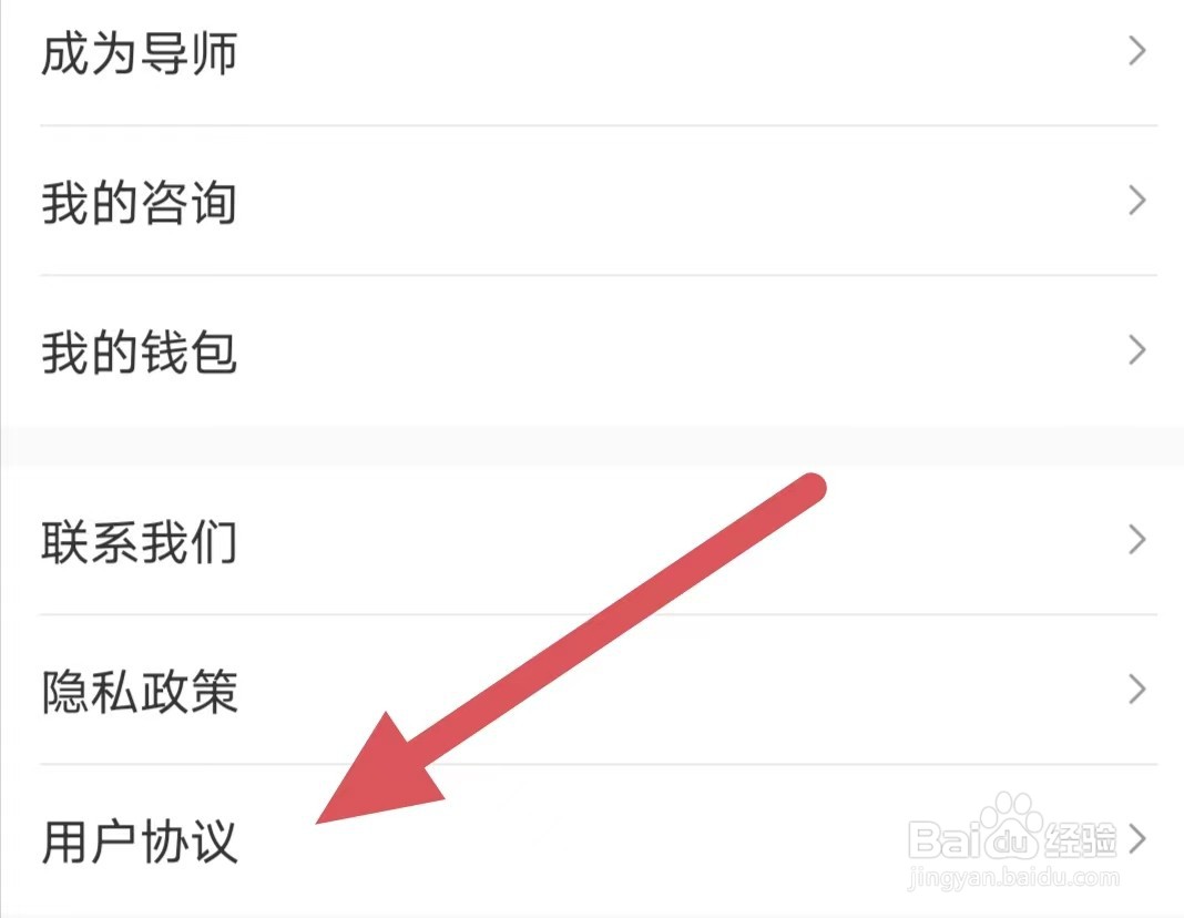创业邦如何查看用户协议？
