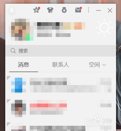 QQ怎么隐藏图标