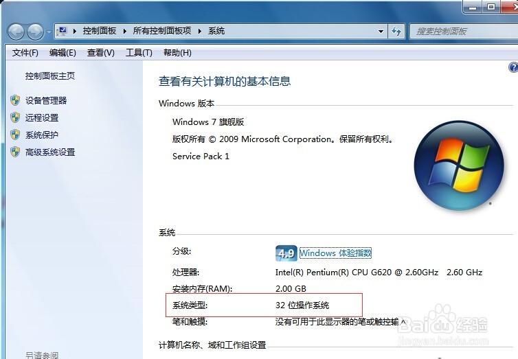 WIN7系统 多用户远程登录