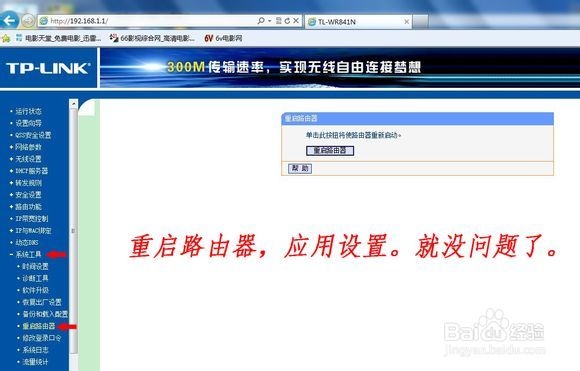 教大家无线路由器安装、设置、防蹭网