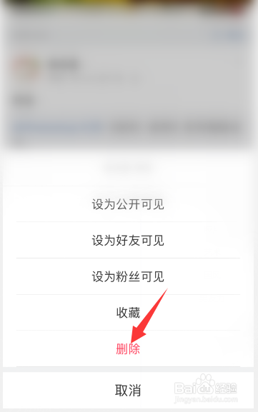 微博极速版怎么删除微博