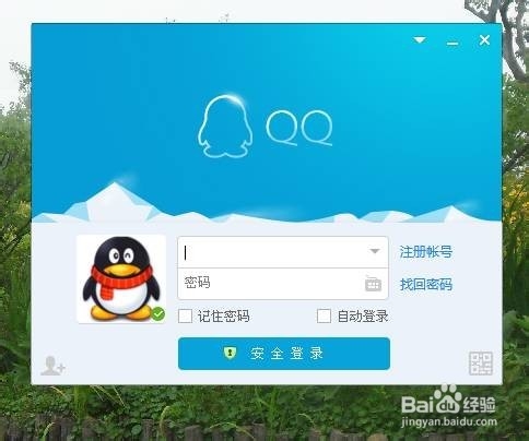 QQ如何设置添加好友问题