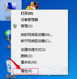 怎么提高Win7系统的速度
