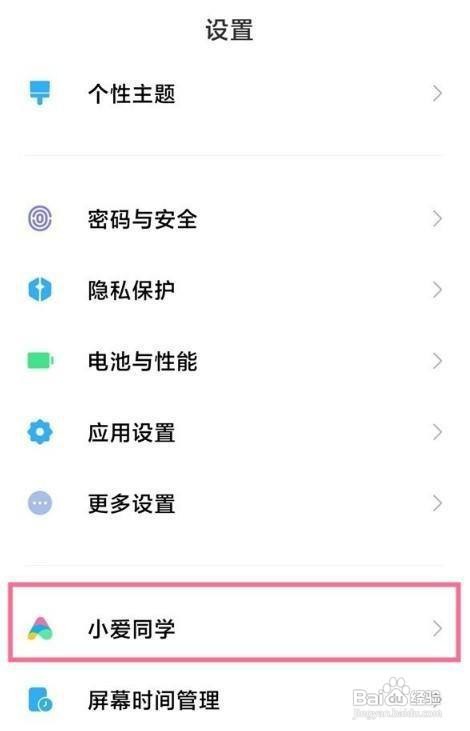 小米11Ultra怎么唤醒小爱同学