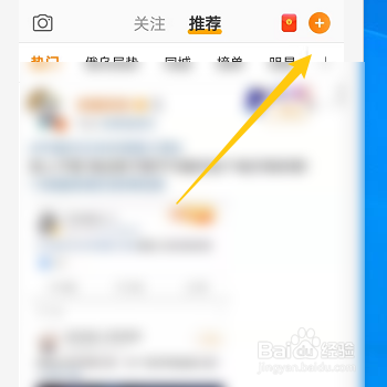 微博如何添加数码频道