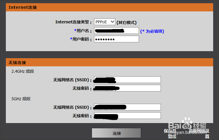 如何进行D-link无线路由器快速配置