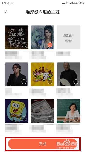 喜马拉雅怎么设置收听偏好