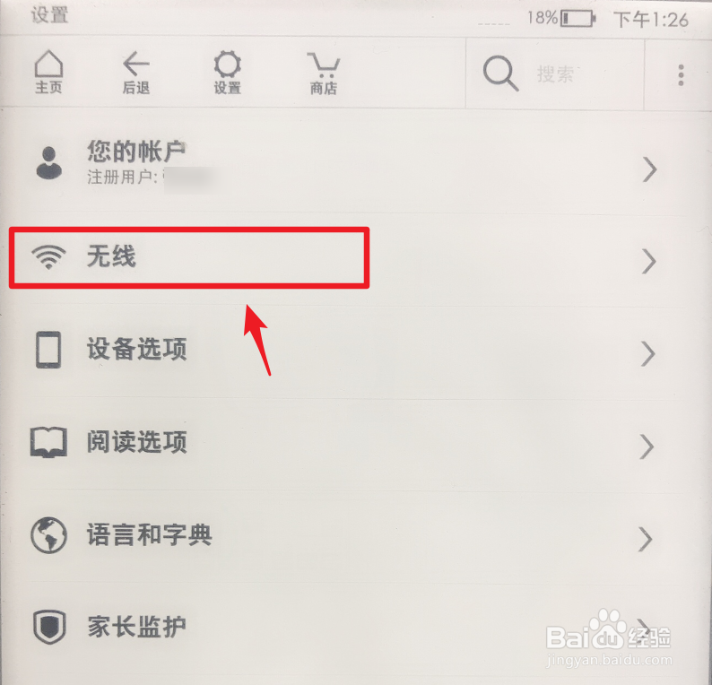 kindle如何看免费电子书