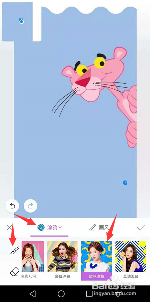 美人相机怎么给照片打马赛克