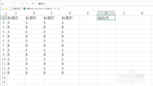 Excel通过辅助列法实现隔行填充颜色技巧!
