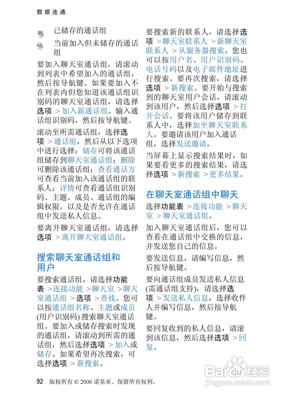 诺基亚3250手机使用说明书:[10]