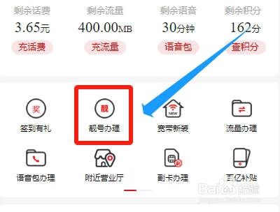怎么在中国联通营业厅中选取手机靓号