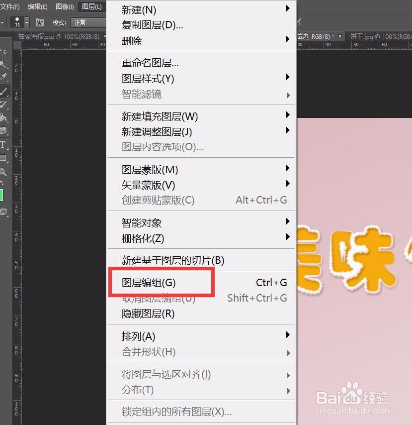 ps怎样制作复古风可爱饼干字体