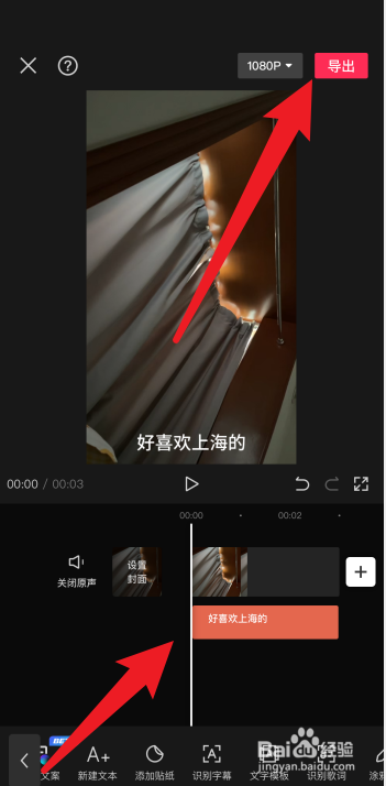 怎么在视频中插入字幕