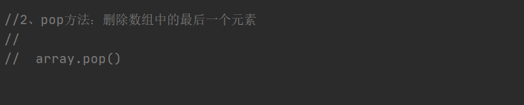 vue中数组的一些常用方法