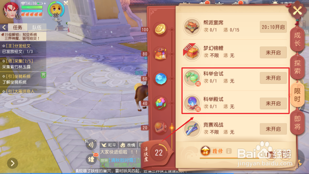 梦幻西游三维版怎么升级快