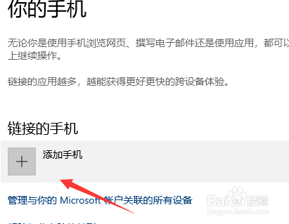 手机怎么连接win10系统