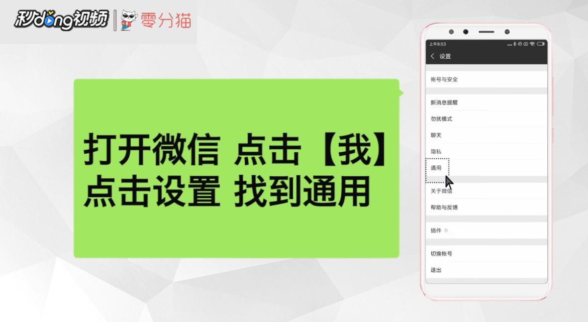 微信如何群发消息