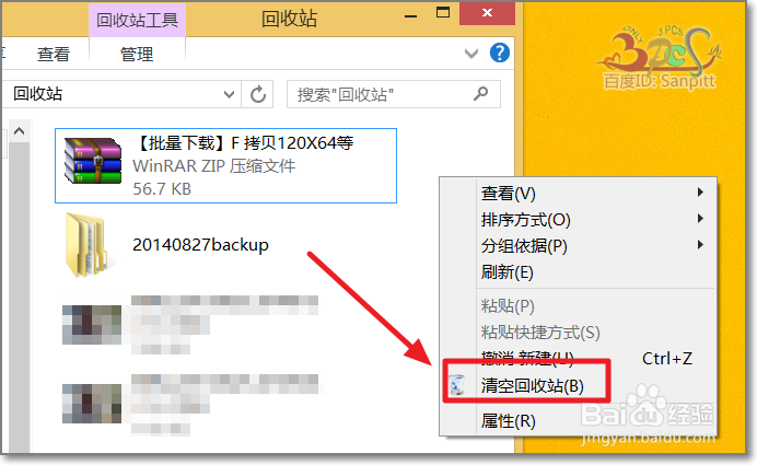 不用清空回收站如何彻底删除文件
