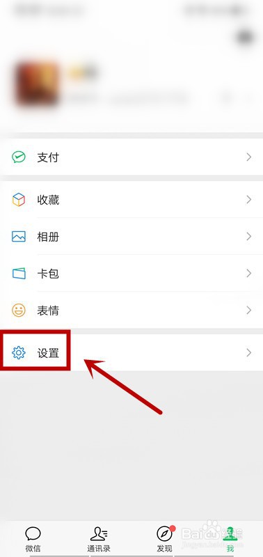 微信怎么迁移聊天记录