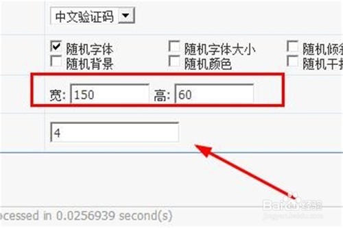PHPvod如何设置验证码