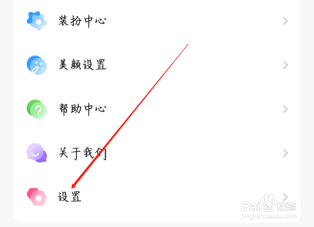 附近面聊如何开启密友上线提醒