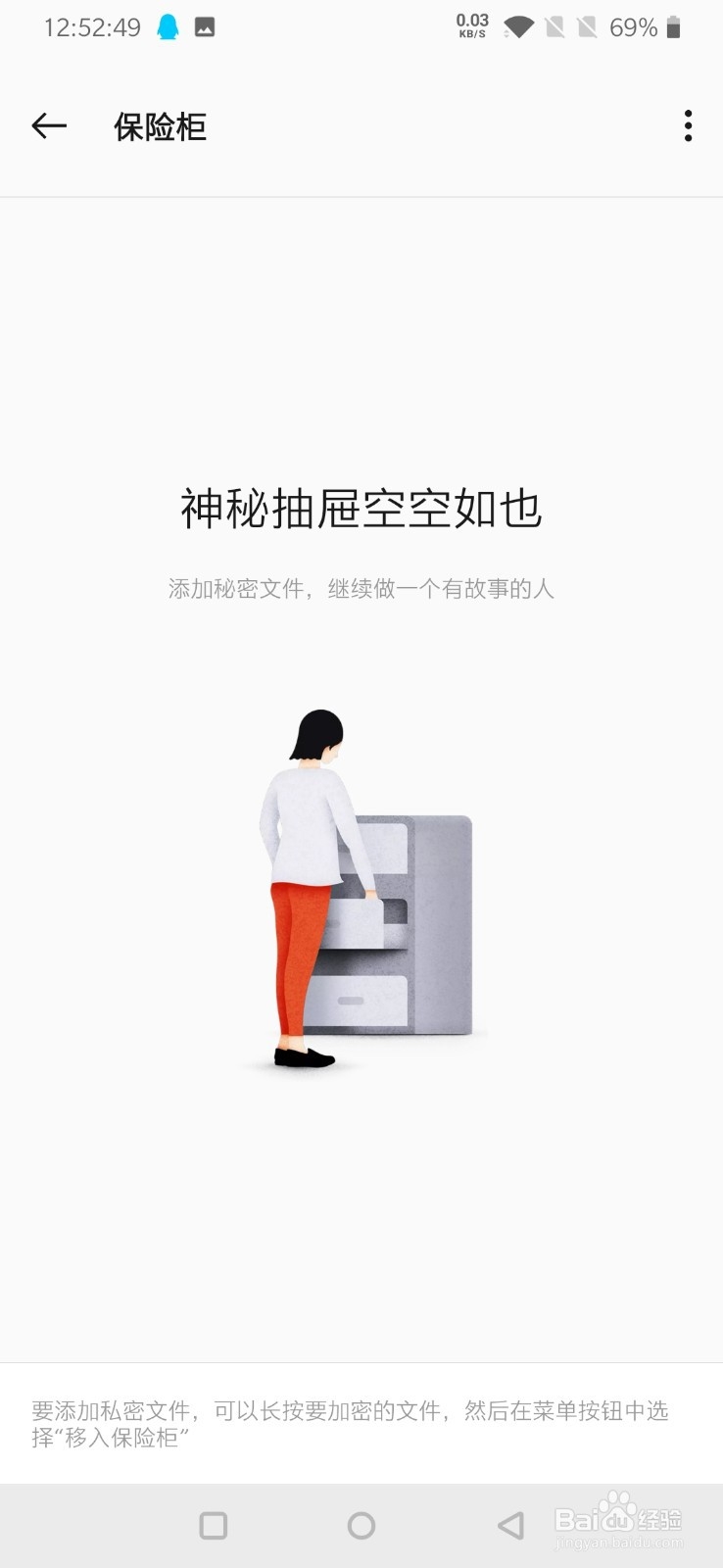 一加7手机文件管理的简单操作