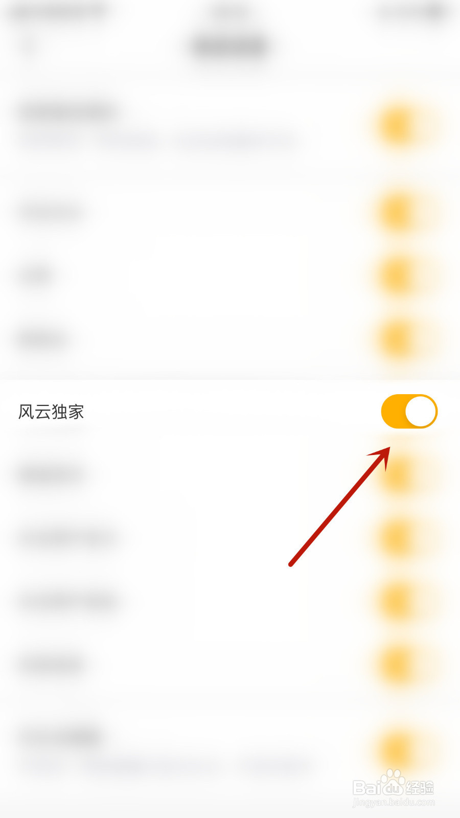 怎么启用市值风云风云独家提醒