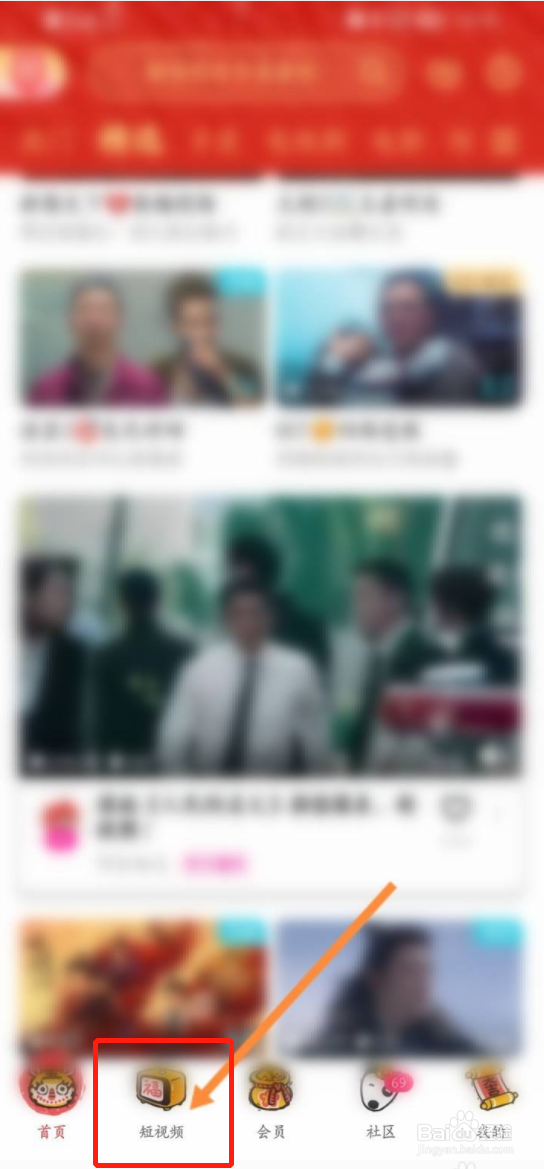 优酷视频如何进入直播界面