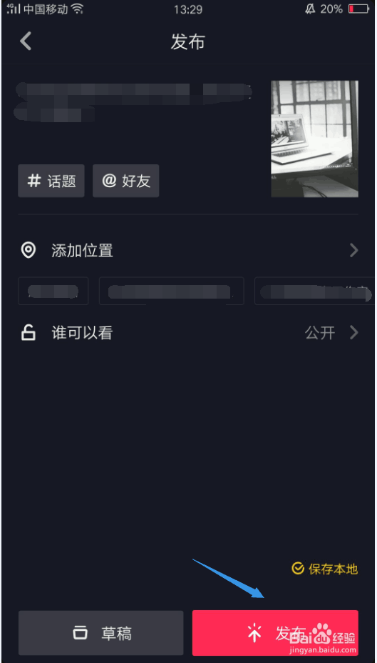 抖音怎么制作出具有年代感的黑白视频