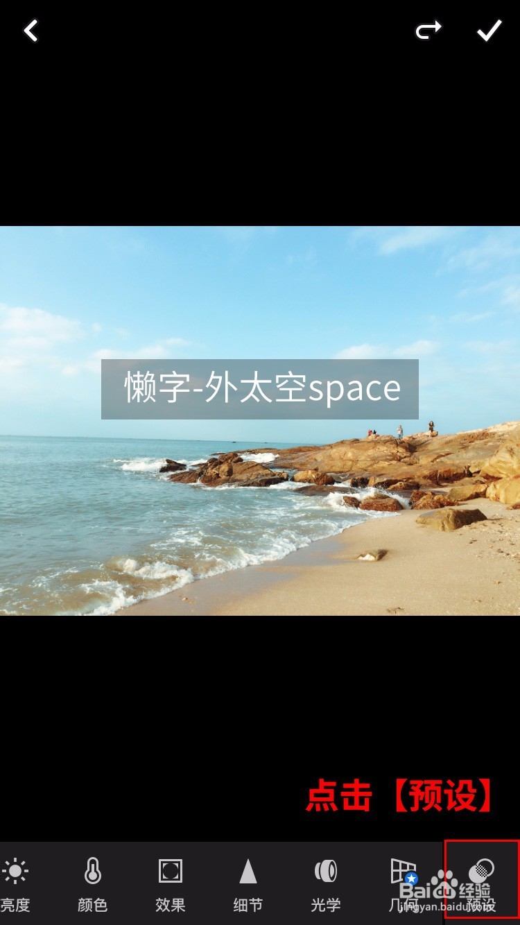 苹果手机LRcc如何导入预设